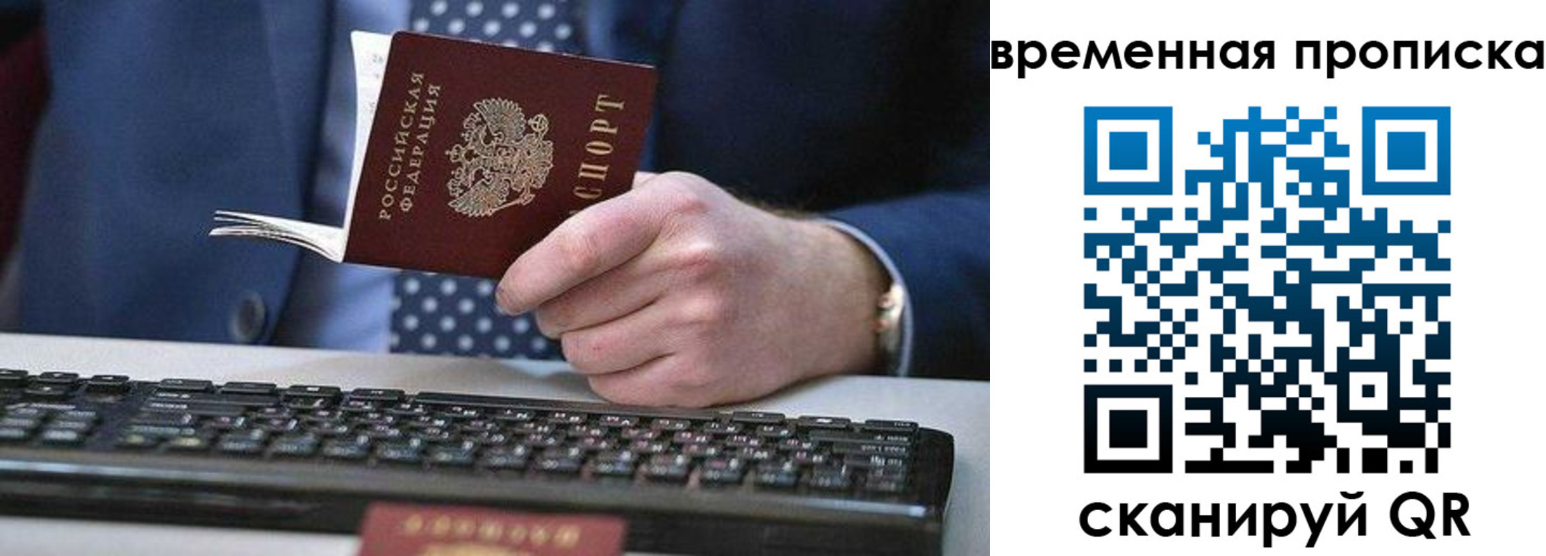 прописка от собственника в Абазе