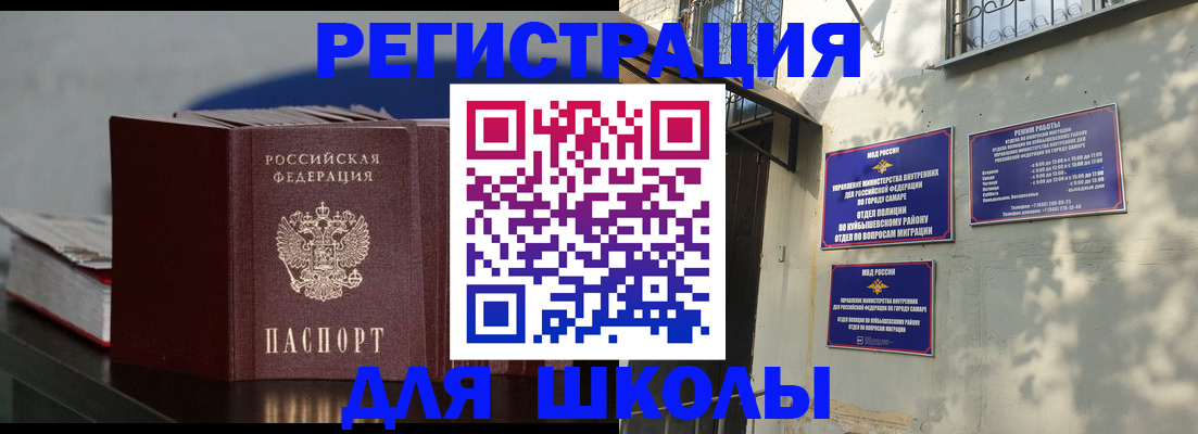 временная регистрация гарантия в Абазе