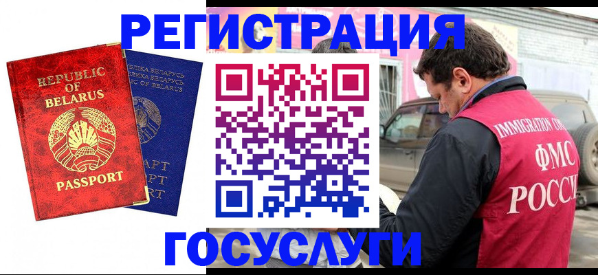 прописка для работы в Абазе